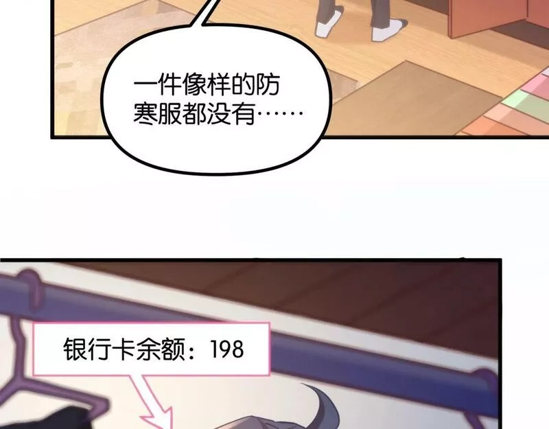 我的卡牌无限强化,第4话 强化小狐狸,第30张